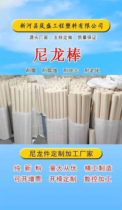 尼龙棒 工程塑料的卓越选择